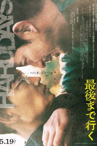 Hard Days (Saigo made Iku) (2023)