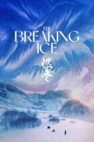 The Breaking Ice (Ran dong) (2023)