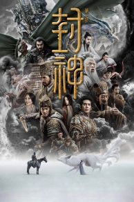 Creation of the Gods I: Kingdom of Storms (Feng shen Di yi bu: Zhao ge feng yun) (2023)