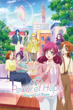 Power of Hope: Precure Full Bloom (Kibou no Chikara: Otona Precure '23)