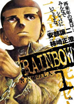 Rainbow: Nishakubou no shichinin