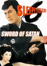 Sleepy Eyes of Death: Sword of Satan