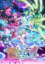 Princession Orchestra (Princess Session Orchestra)