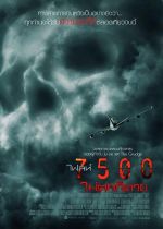 Flight 7500