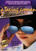 A Taxing Woman (Marusa no onna)