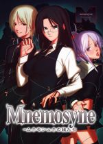 Munemoshune no musume tachi (Rin: Daughters of Mnemosyne)