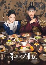 Bon Appetit, Your Majesty
