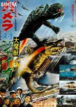 Gamera vs. Jiger (Gamera tai Daimaju Jaiga)