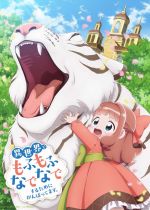 Isekai de Mofumofu Nadenade suru Tame ni Ganbattemasu. (Fluffy Paradise)