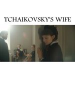 Tchaikovskys Wife