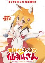 The Helpful Fox Senko-san (Sewayaki Kitsune no Senko-san)