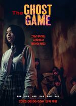 The Ghost Game