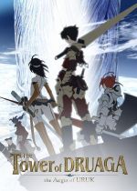 The Tower of DRUAGA: The Aegis of URUK (Tower of Druaga: The Aegis of Uruk)