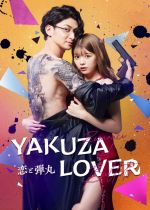 Yakuza Lover (Koi to Dangan)