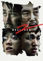 Believer 2 (Dokjeon 2)