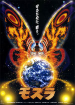 Rebirth of Mothra