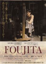 Foujita