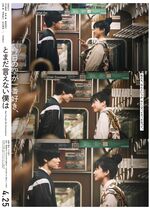 She Taught Me Serendipity (Kyou no Sora ga Ichiban suki, Tomada Ienai Boku ha)