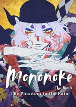 Mononoke Movie: Paper Umbrella