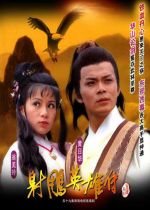 The Legend of the Condor Heroes