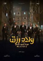 Sons of Rizk 2 (Welad Rizk 2)