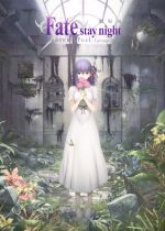 Fate/Stay Night: Heavens Feel - I. Presage Flower