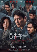 The Victims ( Huang que zai hou)