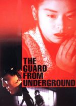 The Guard from Underground (Jigoku no keibîn)