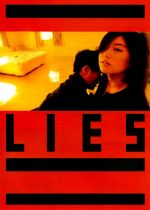 Lies (Gojitmal)