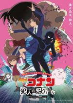 Detective Conan: The Culprit Hanzawa (Meitantei Conan: Hannin no Hanzawa-san)