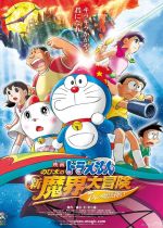 Doraemon the Movie: Nobitas New Great Adventure into the Underworld (Nobita no shin makai daibôken 'Shichinin no mahô tsukai')