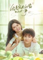 The sweetest secret (Ni Shi Wo Zui Tian Mi De Xin Shi)