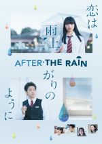 After the Rain (Koi wa ameagari no yô ni)