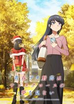 Rascal Does Not Dream of Santa Claus (Seishun Buta Yarou wa Santa Claus no Yume wo Minai)