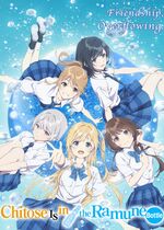 Chitose Is in the Ramune Bottle (Chitose-kun wa Ramune Bin no Naka)