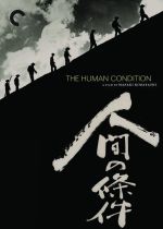 The Human Condition I: No Greater Love