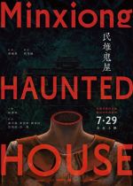 Minxiong Haunted House