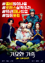 The Odd Family: Zombie on Sale (Gimyohan gajok)