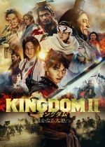 Kingdom II: Harukanaru Daichi e