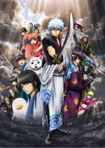 Gintama 1: The Movie