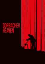 Gorbachev. Heaven