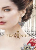 Ekaterina (The Rise of Catherine the Great)