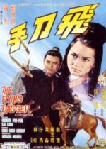 The Flying Dagger (Fei dao shou)