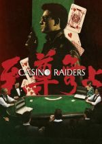 Casino Raiders (Zhi zun wu shang)