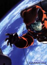 Planetes