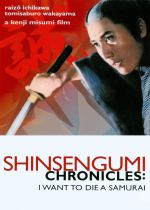 Shinsengumi Chronicles