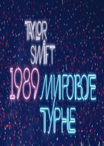 Taylor Swift: The 1989 World Tour Live