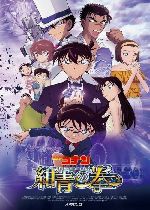 Detective Conan: The Fist of Blue Sapphire