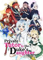 Private Tutor to the Duke's Daughter (Koujo Denka no Kateikyoushi)