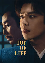 Joy of Life (Qing yu nian)